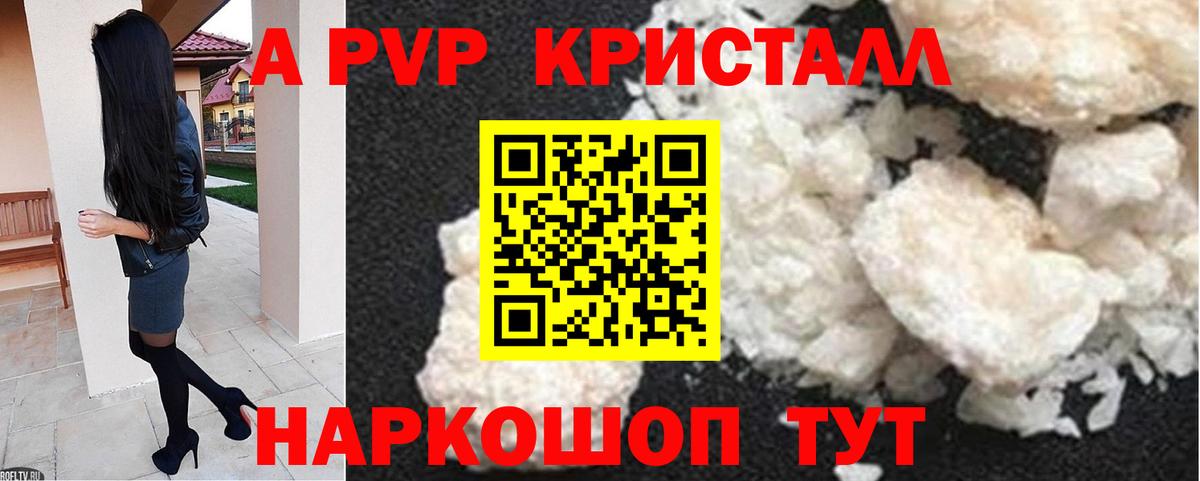 Можайск  купить   Вход с VPN  Альфа ПВП  Alpha PVP мука  A-PVP СК 