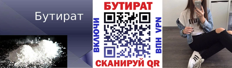 Бутират жидкий экстази Можайск