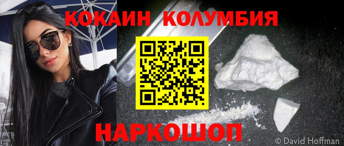 где можно купить   КОКАИН FishScale  COCAIN Колумбийский  Кокаин  Вход с VPN  Можайск 
