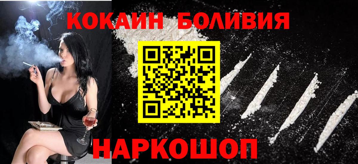 COCAIN Колумбийский Можайск