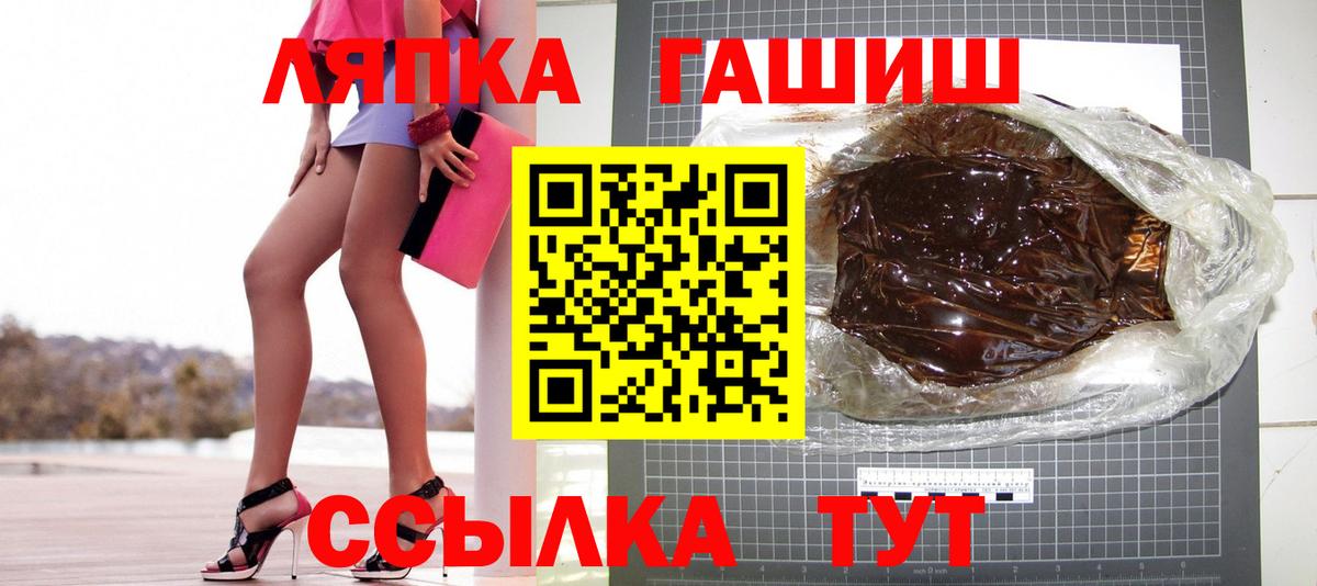 Гашиш хэш  Гашиш  где продают   Вход с VPN  Можайск 