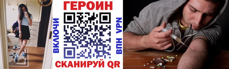 Героин белый купить Можайск