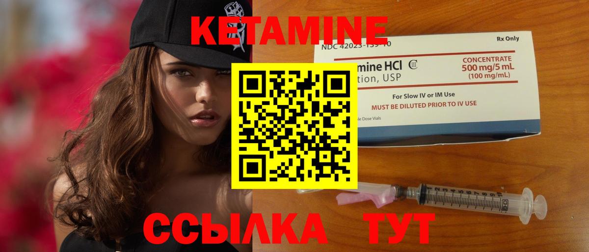 Можайск  Кетамин ketamine  Вход с VPN  Кетамин VHQ 
