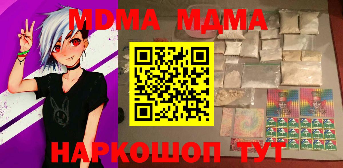 MDMA Molly  МДМА  Вход с VPN  Можайск  MDMA VHQ 