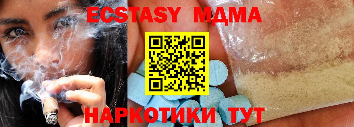 MDMA кристаллы Можайск