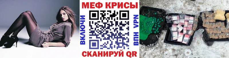 купить   Можайск  МЯУ-МЯУ кристаллы 