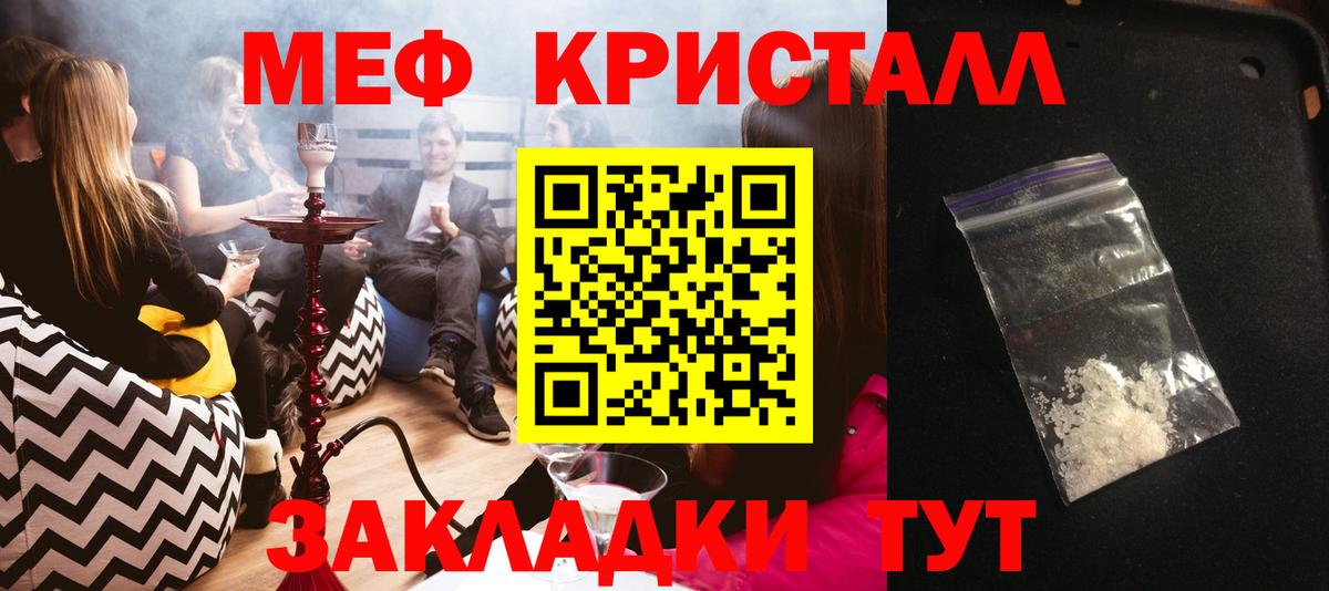 МЯУ-МЯУ кристаллы  Вход с VPN  МЯУ-МЯУ мука  где купить наркоту  Можайск 