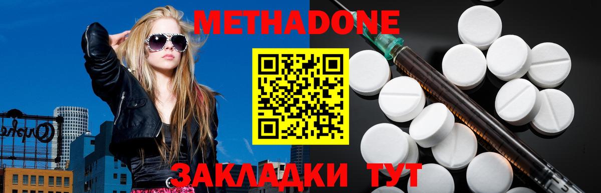 Можайск  Метадон кристалл  Метадон белоснежный  Вход с VPN 