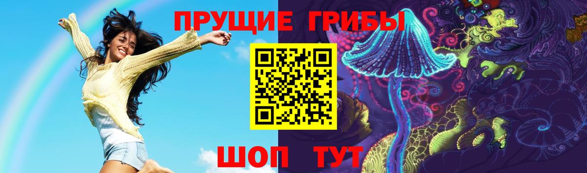 Псилоцибиновые грибы Magic Shrooms Можайск